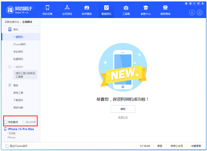 革吉苹果手机维修分享iOS 17.0.3 正式版升级 