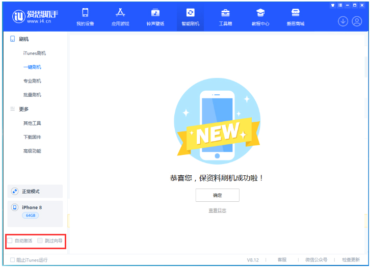 革吉苹果手机维修分享iOS 17.0.2 正式版升级 