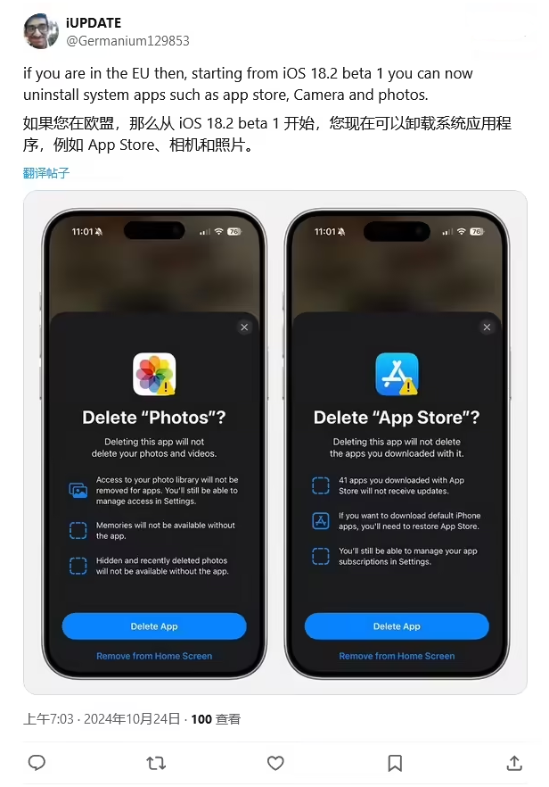 革吉苹果手机维修分享iOS 18.2 支持删除 App Store 应用商店 