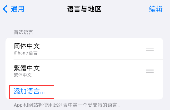革吉苹果手机维修分享在 iPhone 上使用 Safari 浏览器翻译网页 