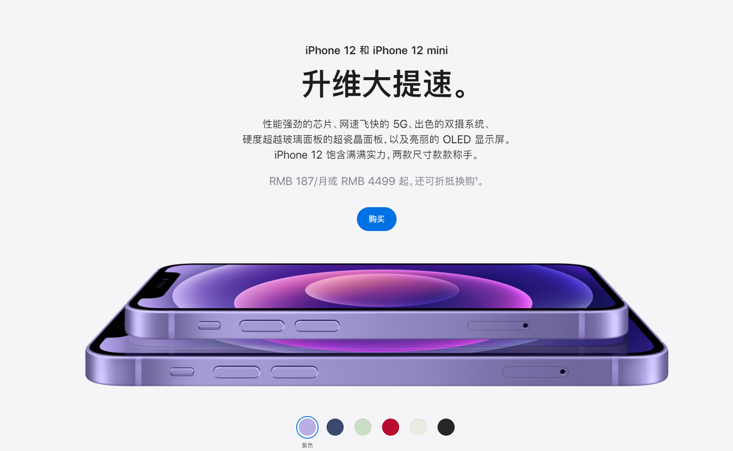革吉苹果手机维修分享 iPhone 12 系列价格降了多少 