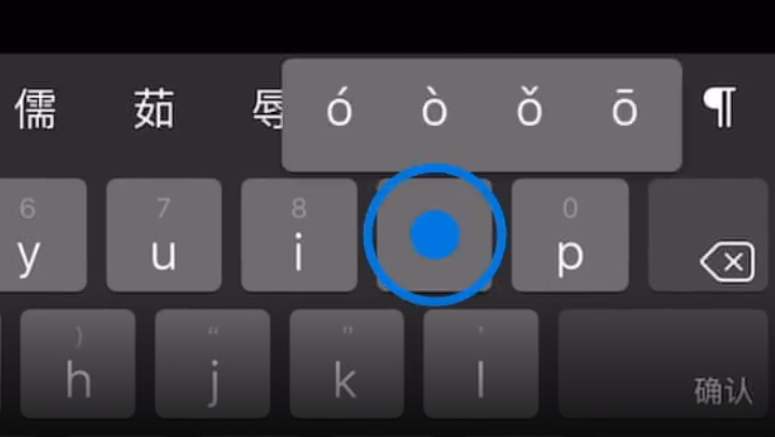 革吉苹果手机维修分享iPad 键盘输入的三个小技巧 