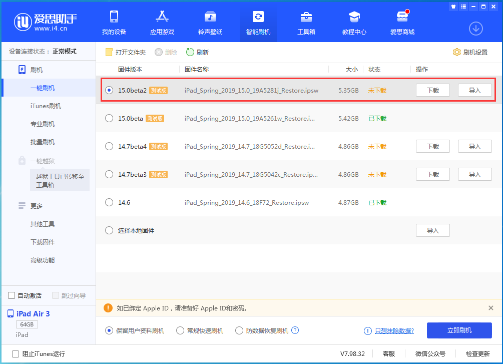 革吉苹果手机维修分享iOS15 beta2修订版更新了什么内容 