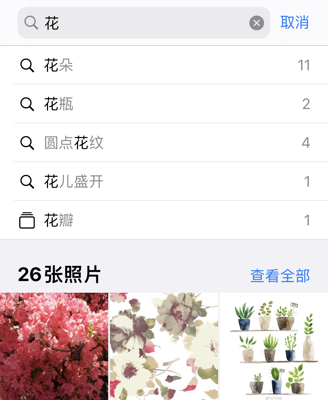 革吉苹果手机维修分享iPhone 小技巧 