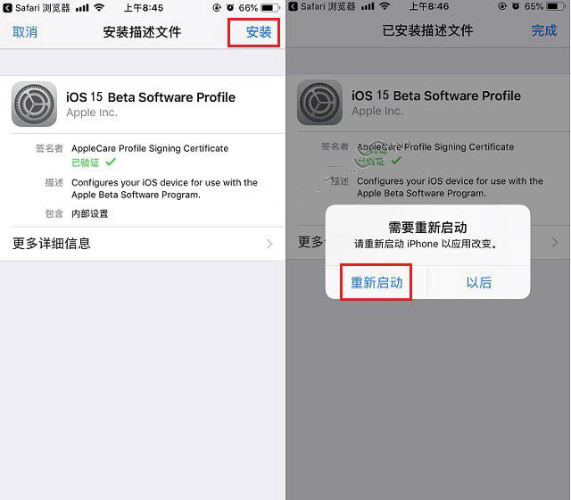 革吉苹果手机维修分享iOS15 beta2修订版更新了什么内容 