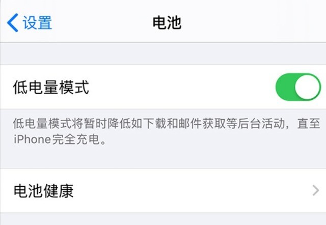 革吉苹果手机维修分享苹果 iPhone 12 的省电小技巧 