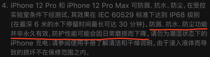 革吉苹果手机维修分享为什么 iPhone 标明防水仍有可能进水损坏 