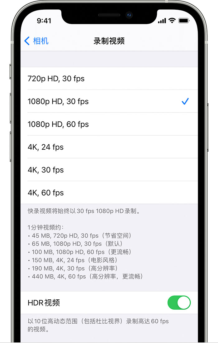 革吉苹果手机维修分享如何在 iPhone 上播放和录制 HDR 视频 