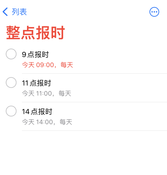 革吉苹果手机维修分享如何在 iPhone 上设置整点报时提醒 