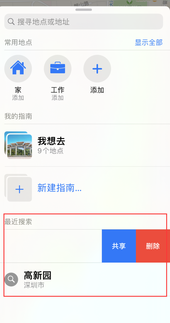 革吉苹果手机维修分享保护个人隐私 