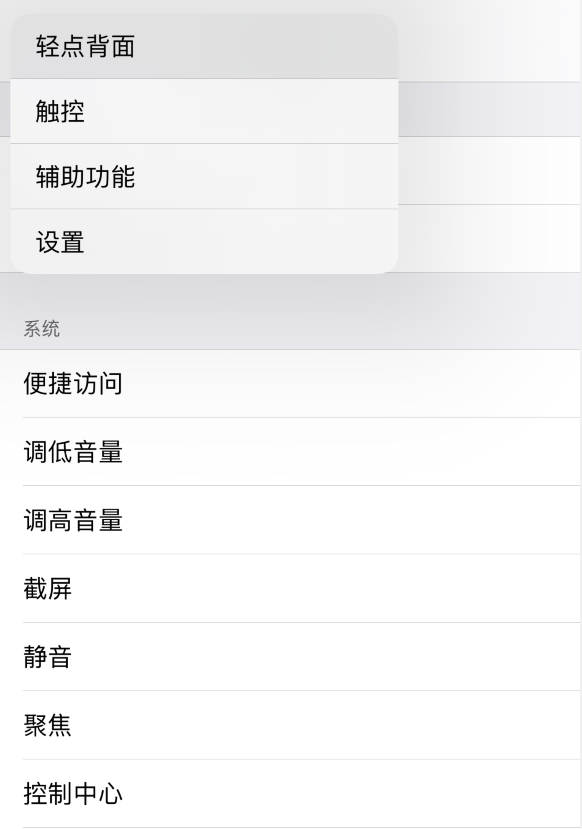 革吉苹果手机维修分享iOS 14 值得了解的 6 个细节设置 