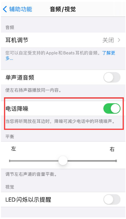 革吉苹果手机维修分享iPhone12 扬声器有杂音怎么办 