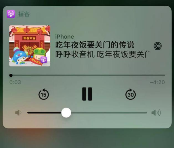 革吉苹果手机维修分享让 Siri 陪你过春节 