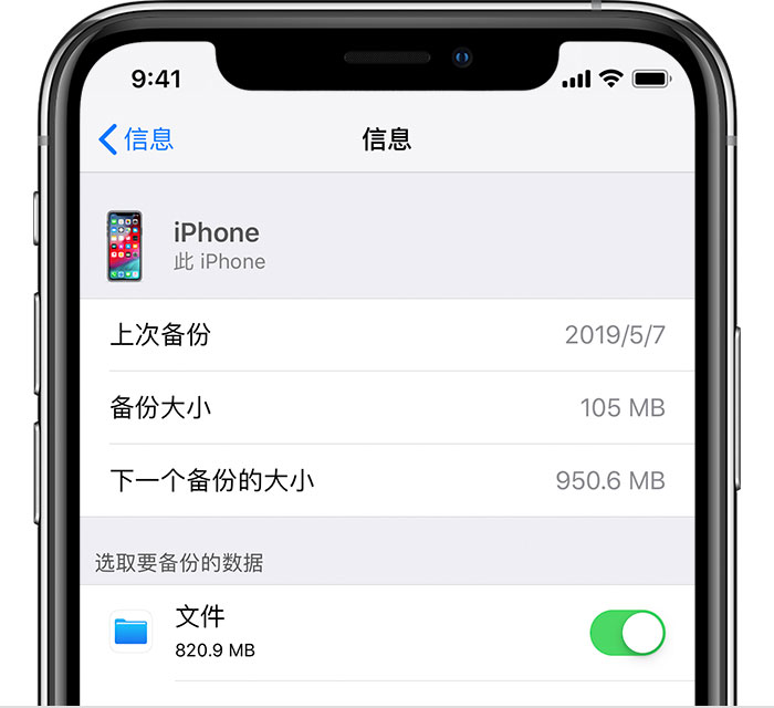 革吉苹果手机维修分享iPhone 显示“备份失败”应如何解决 
