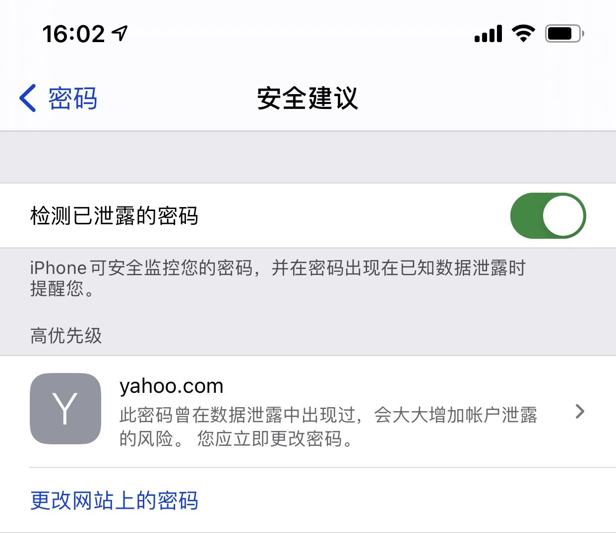 革吉苹果手机维修分享iCloud 钥匙串有什么用 