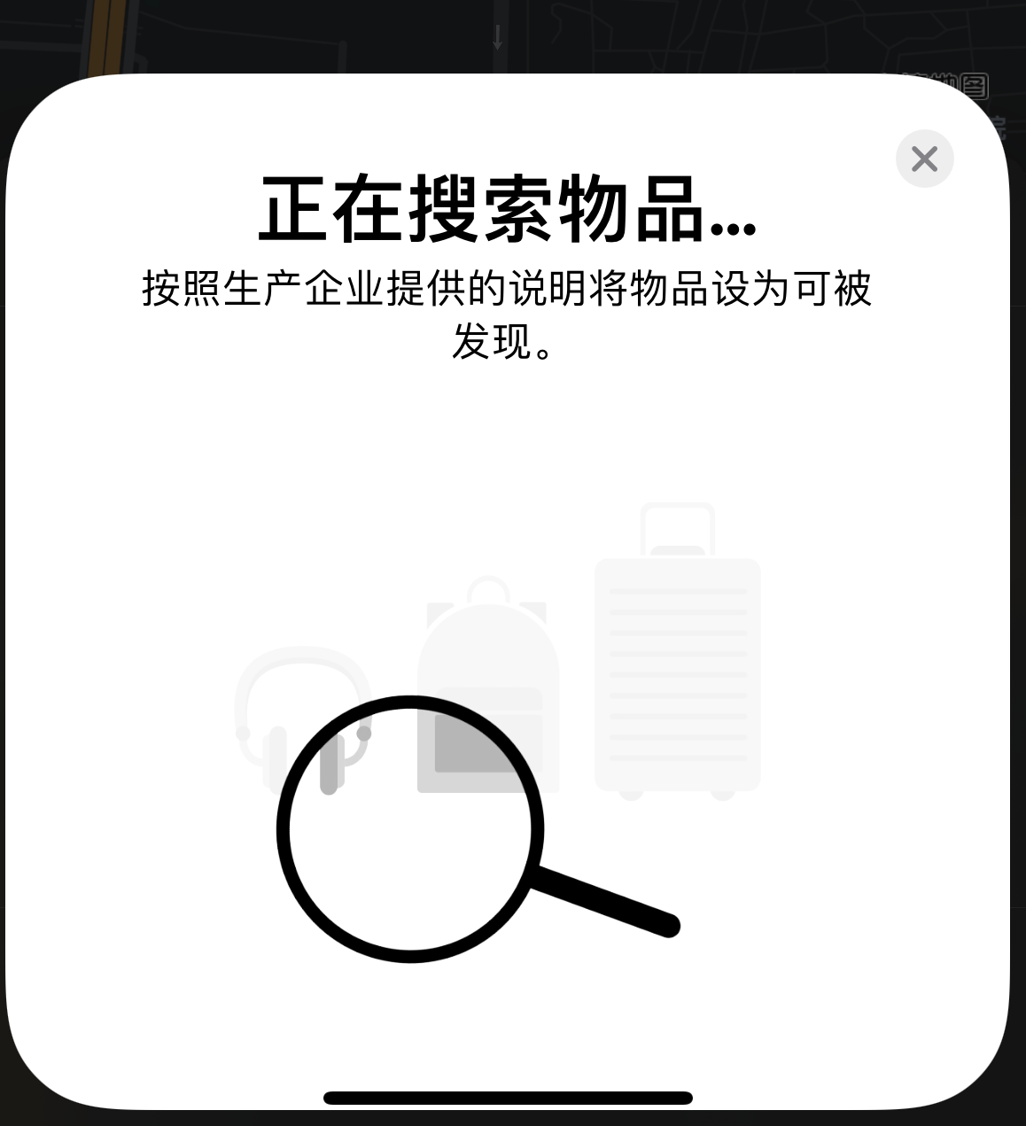革吉苹果手机维修分享iOS 14.3 隐藏项目 