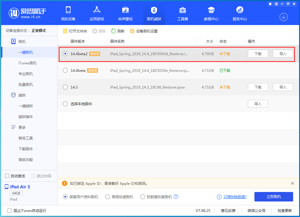 革吉苹果手机维修分享iOS 14.4 Beta 2更新内容及升级方法 