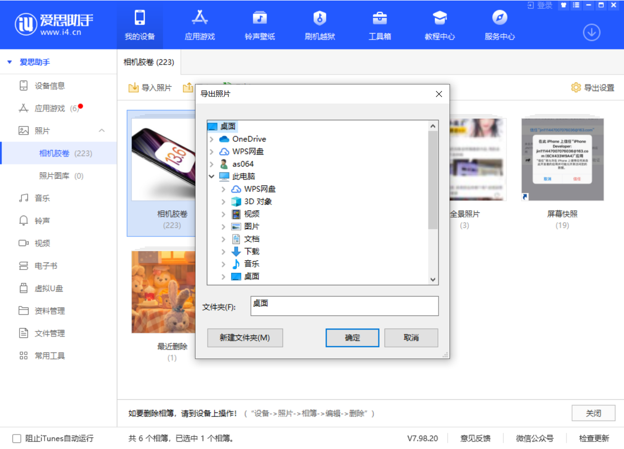 革吉苹果手机维修分享如何将 iPhone 12 中的照片快速备份到电脑中 