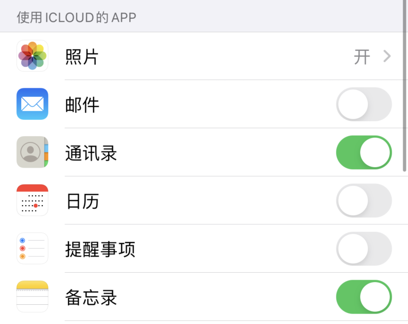 革吉苹果手机维修分享如何在 iPhone 12 上使用 iCloud 备份或同步数据 