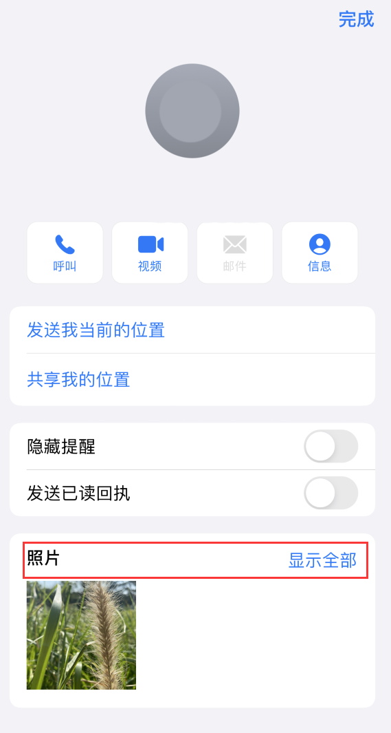 革吉苹果手机维修分享如何快速查找 iMessage 信息中的图片等附件 