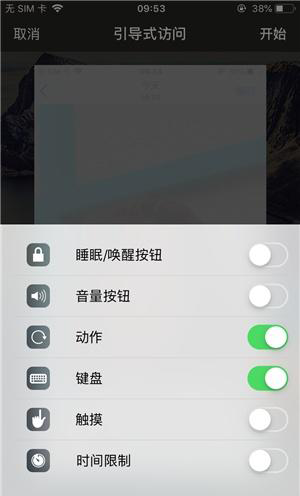 革吉苹果手机维修分享iOS 14中引导式访问模式有什么用 