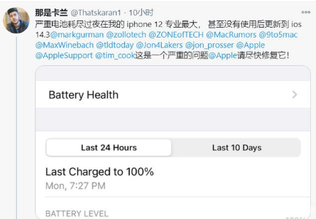 革吉苹果手机维修分享为什么说iOS14.3正式版不值得升级 