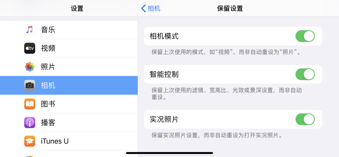 革吉苹果手机维修分享如何巧妙利用 iPhone 原生相机里的设置拍摄好看的照片 