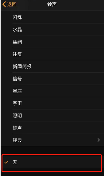 革吉苹果手机维修分享iPhone 12闹钟如何设置为只震动 