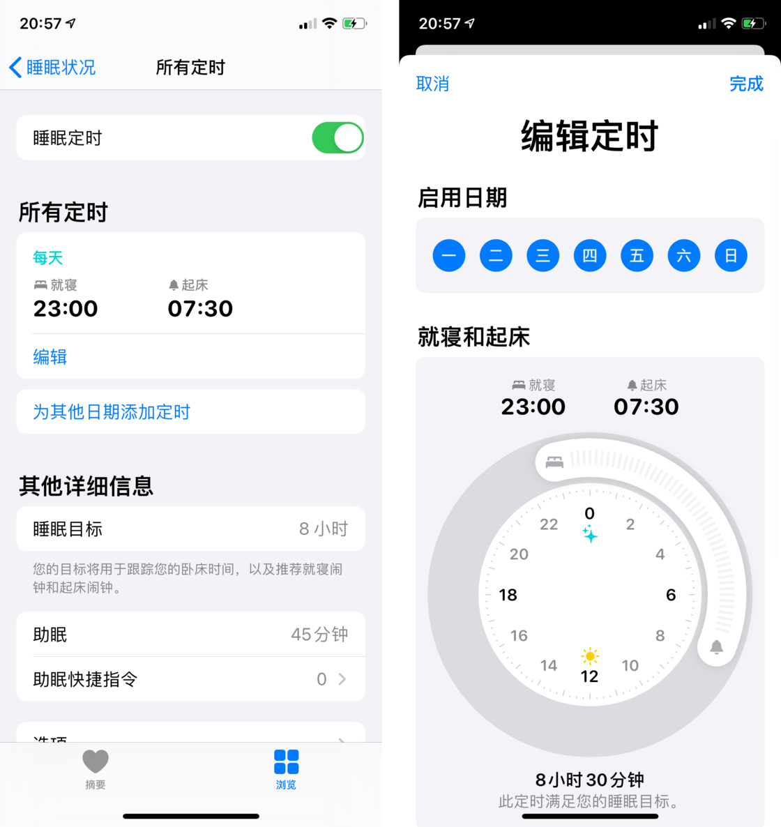 革吉苹果手机维修分享watchOS 7 教程 