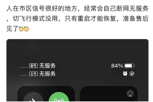 革吉苹果手机维修分享iPhone12经常进入无服务状态怎么办 