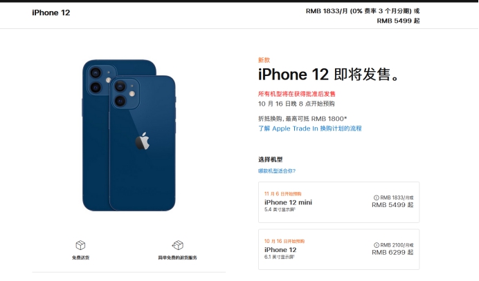 革吉苹果手机维修分享今年的iPhone12便宜吗 