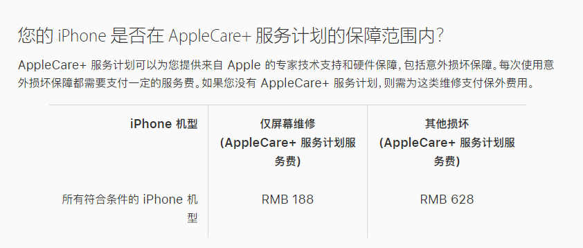 革吉苹果手机维修分享苹果 iPhone 12 官方维修价格是多少 