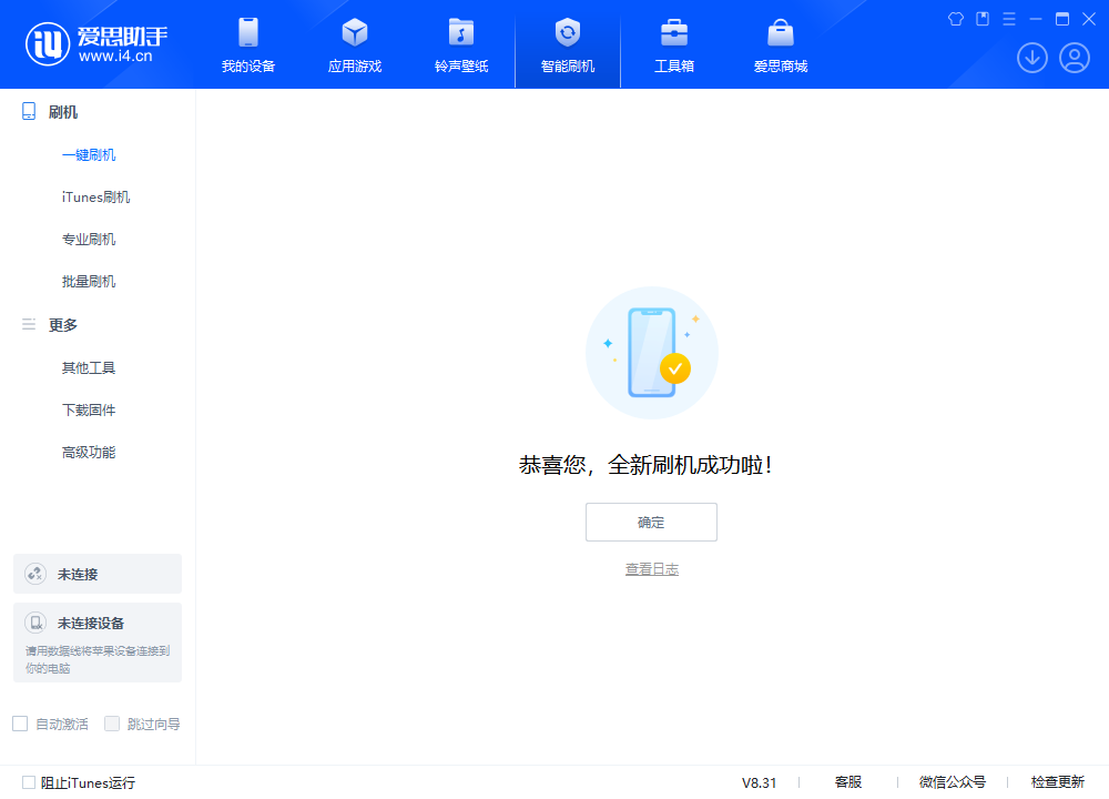 革吉苹果手机维修分享iOS 18.2RC2版升级_iOS 18.2RC2版一键刷机教程 