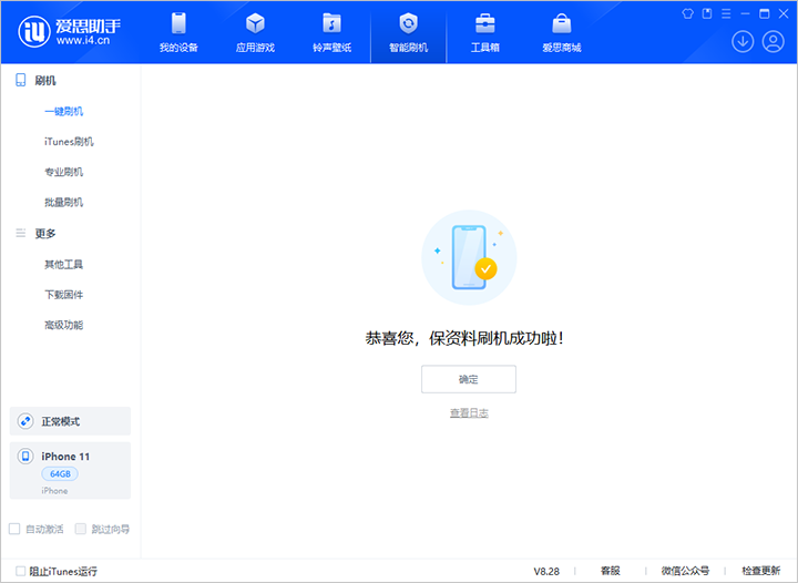 革吉苹果手机维修分享iOS 17.7 RC版升级_iOS 17.7 RC版一键刷机教程 
