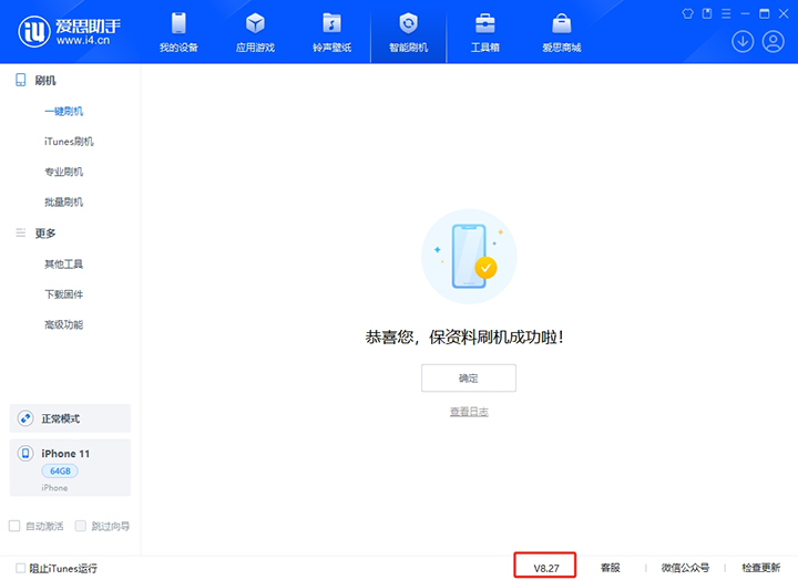 革吉苹果手机维修分享iOS 17.6正式版评测_iOS 17.6正式版一键刷机教程 
