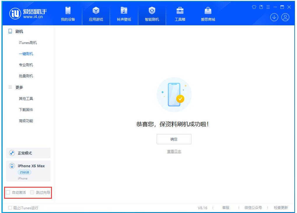 革吉苹果手机维修分享iOS 17.5 RC版升级_iOS 17.5 RC版一键刷机教程 