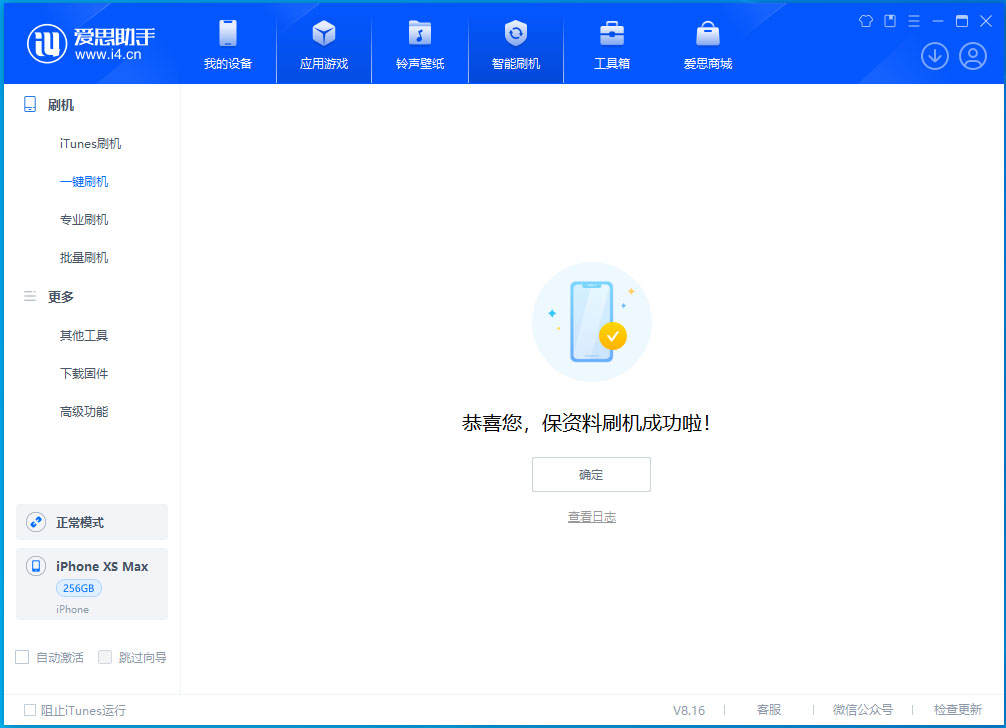 革吉苹果手机维修分享iOS 17.3.1正式版升级_iOS 17.3.1正式版一键刷机教程 