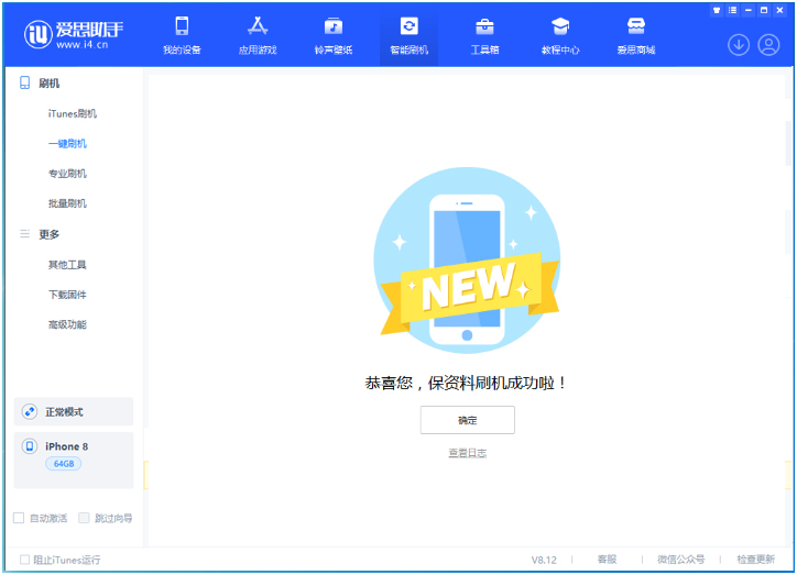 革吉苹果手机维修分享iOS 16.7.3RC版升级_iOS 16.7.3 RC版一键刷机教程 