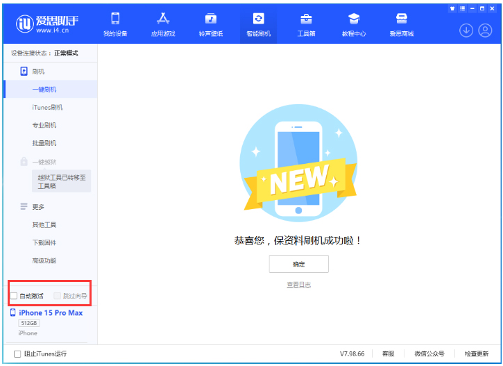 革吉苹果手机维修分享iOS 17.1.2 正式版升级_iOS 17.1.2 正式版一键刷机教程 