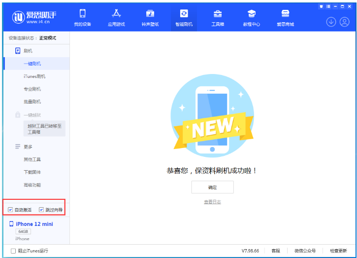 革吉苹果手机维修分享iOS 16.6 RC版升级_iOS 16.6 RC版一键刷机教程 