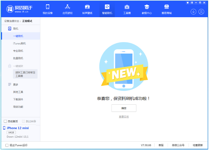 革吉苹果手机维修分享iOS 17测试版升级_iOS 17测试版一键刷机教程 