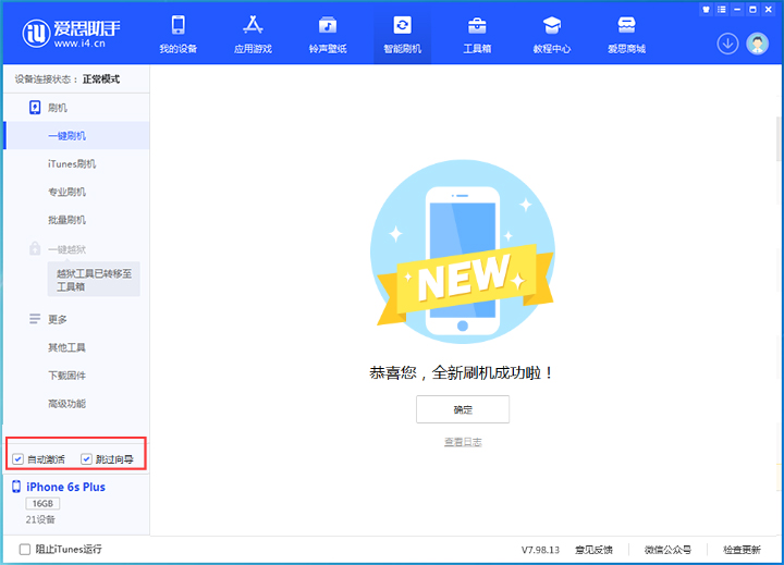 革吉苹果手机维修分享iOS 15.7.5 正式版升级_iOS 15.7.5 正式版一键刷机教程 