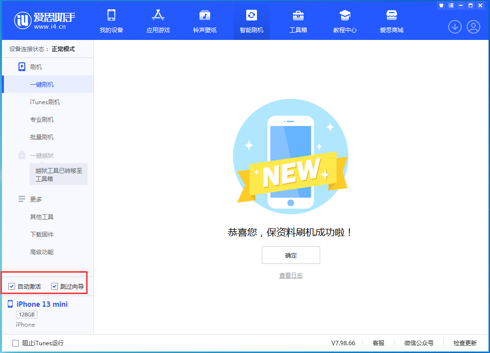 革吉苹果手机维修分享iOS 16 正式版升级_iOS iOS 16 正式版一键刷机教程 