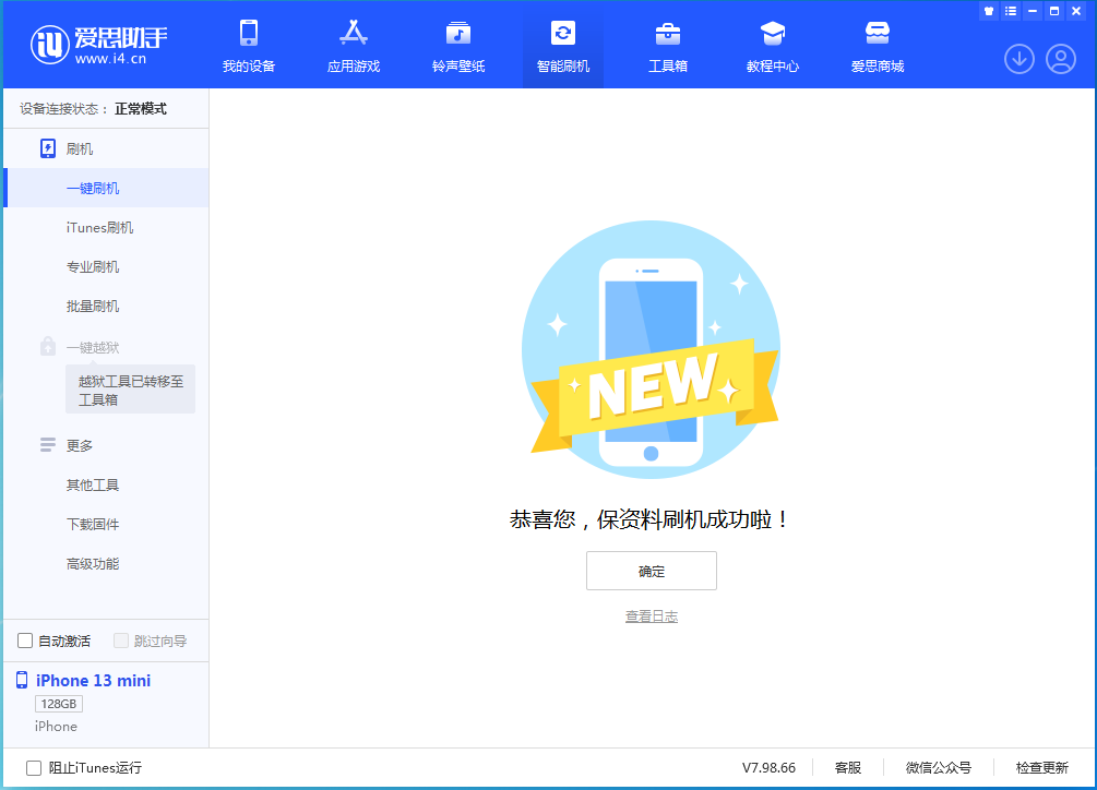 革吉苹果手机维修分享iOS 16 RC版升级_iOS 16 RC版一键刷机教程 