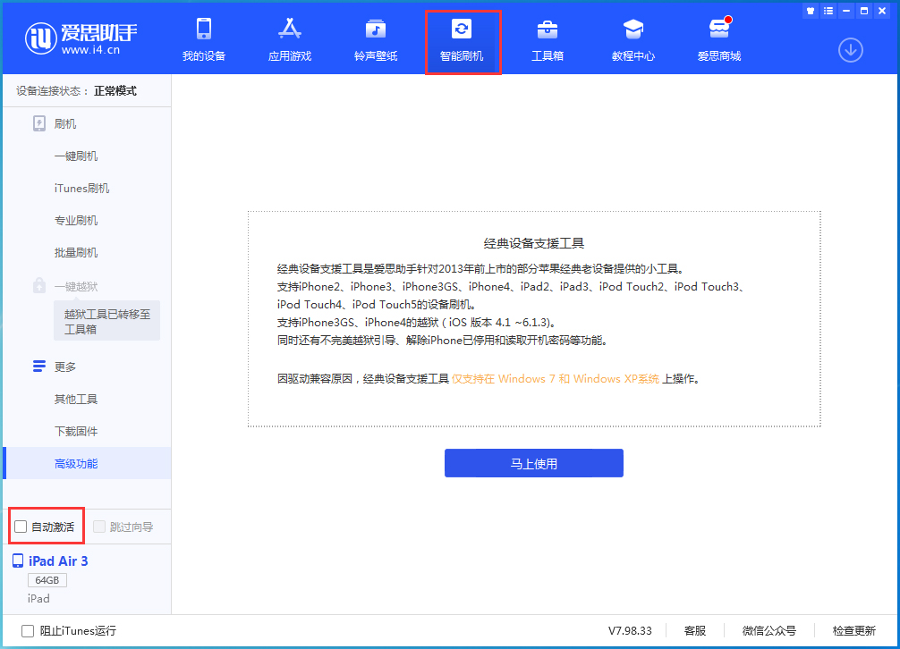 革吉苹果手机维修分享iOS 15.1 正式版升级_iOS 15.1 正式版一键刷机教程 