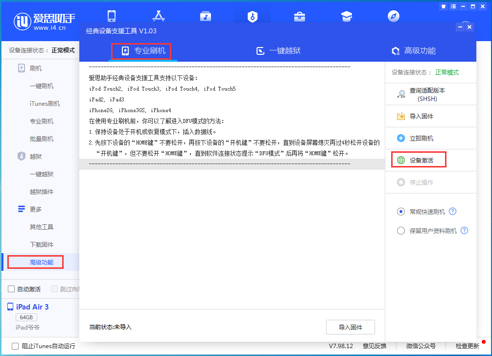 革吉苹果手机维修分享iOS 14.4正式版_iOS 14.4正式版一键刷机教程 