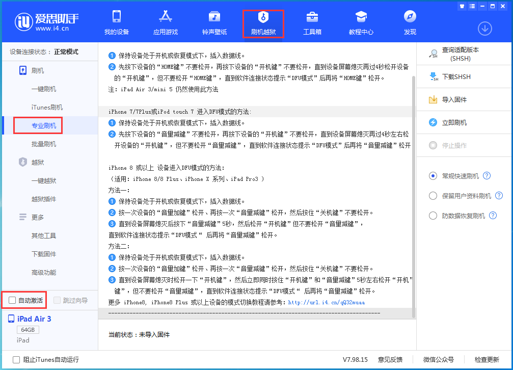 革吉苹果手机维修分享iOS 14.4 RC版_iOS 14.4 RC版一键刷机教程 