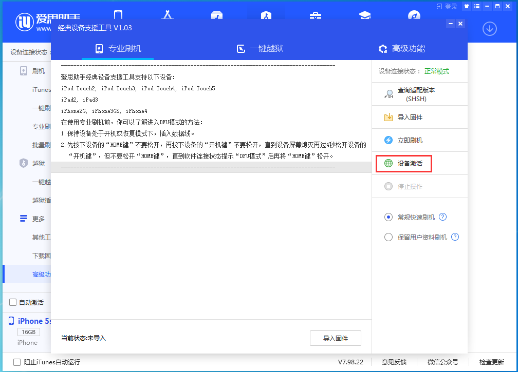 革吉苹果手机维修分享iOS 12.4.9正式版_iOS 12.4.9 正式版一键刷机教程 