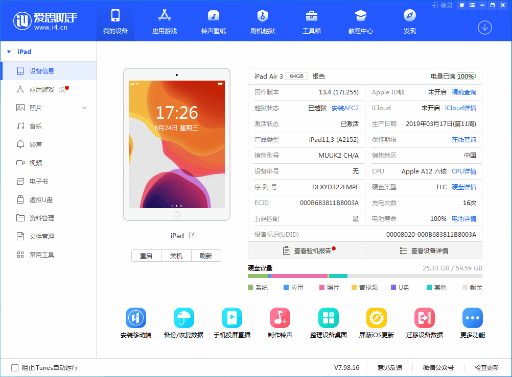 革吉苹果手机维修分享iOS 14 测试版_iOS 14 测试版一键刷机教程 