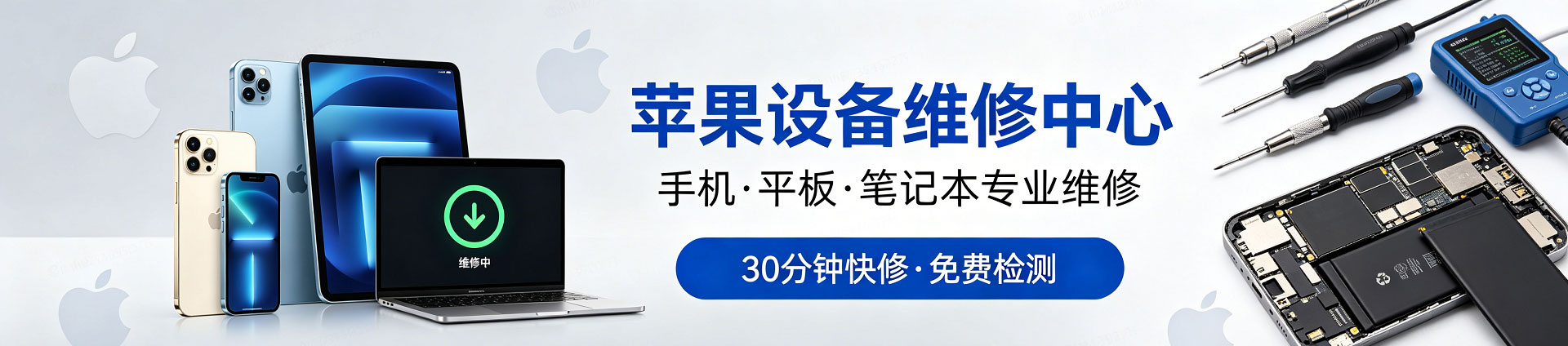 革吉苹果手机维修服务地址查询